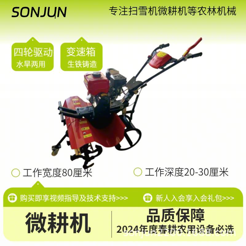 微耕机四冲程小型多功能农用耕地机水陆两用除草开沟旋耕开荒神器