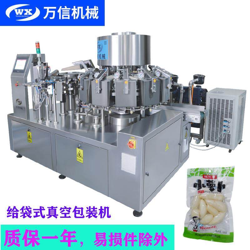 给袋式真空包装机酱菜豆干零食给袋式真空包装机真空包装机厂家,清洗/食品/商业设备,其他食品加工设备,淘宝优惠券,粉丝福利购,淘宝优惠卷