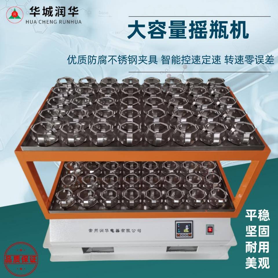 大容量摇瓶机二层叠加摇床菌种培养恒温振荡器恒温摇床