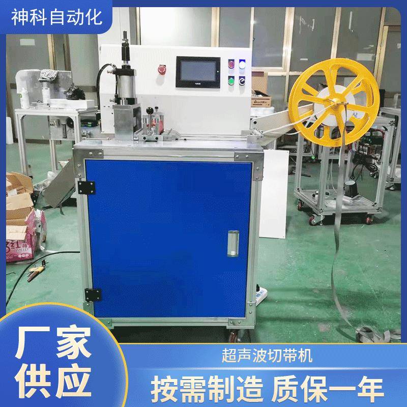 自动超声波箱包带商标圆角切带机裁切丝带织带扣带斜角燕尾切断机