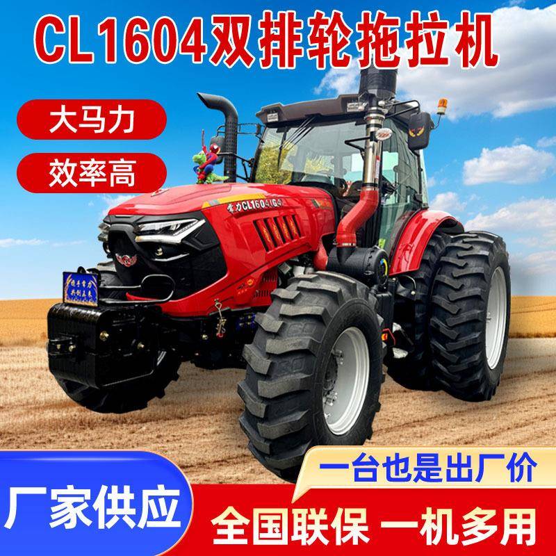 CL1604驾驶室国四中型两用四轮拖拉机水田丘陵山地大马力拖