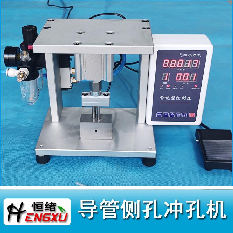 吸痰管双侧孔自动冲孔机导管气管插管胃管引流管气动打孔机