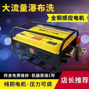 5558型商用洗车机220V大功率神器养殖场刷车水泵高压清洗机