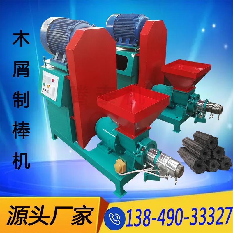 木炭机树枝木材木粉机制木炭机椰壳花生壳秸秆锯末制碳机机制炭