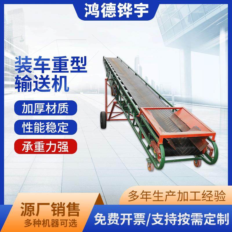 传送带皮带输送机装车卸货小麦玉米粮食移动运输带升降爬坡输送带,搬运/仓储/物流设备,其他起重搬运设备,淘宝优惠券,粉丝福利购,淘宝优惠卷