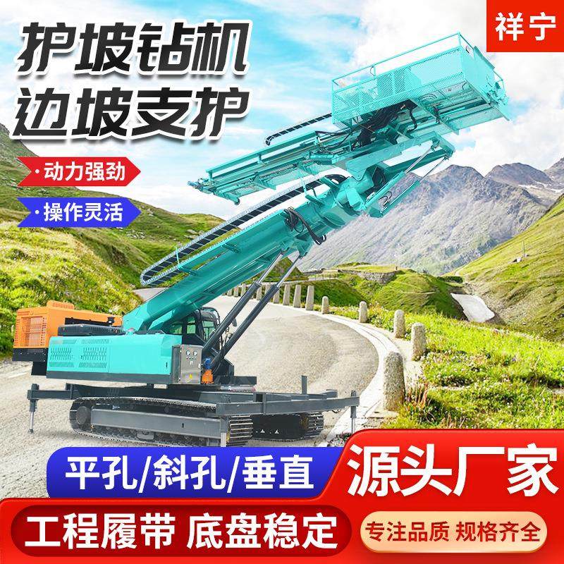护坡锚固钻机6-50米边坡高举升锚杆钻机边坡支护锚杆钻机,五金/工具,环卫车/保洁车/清扫车,淘宝优惠券,粉丝福利购,淘宝优惠卷