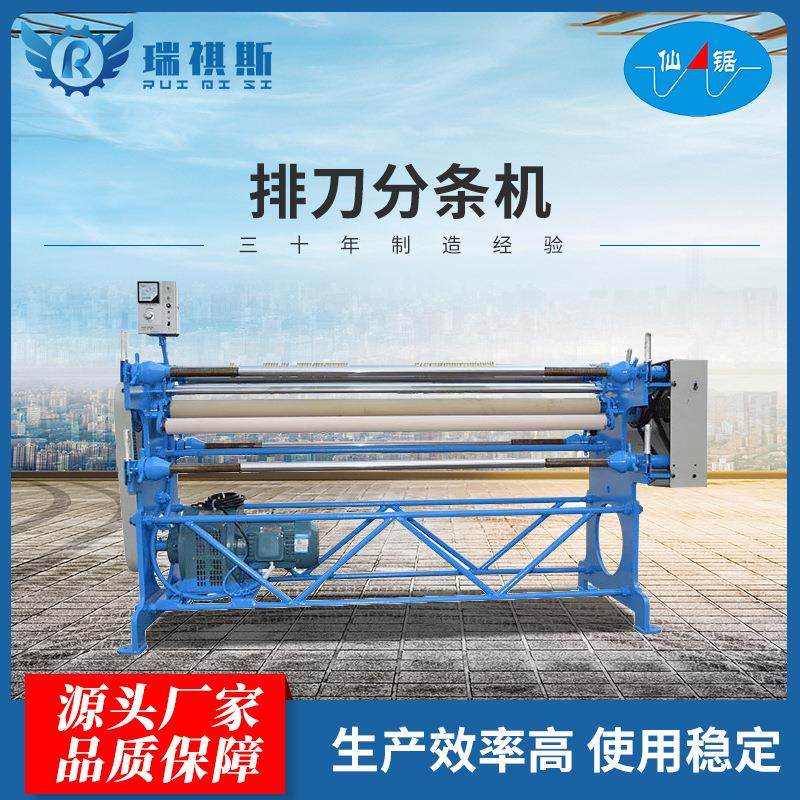 厂家直销PVC排刀分条机塑料铜箔薄膜简易分切机布料多刀切条机,纺织面料/辅料/配套,其他纺织机械,淘宝优惠券,粉丝福利购,淘宝优惠卷