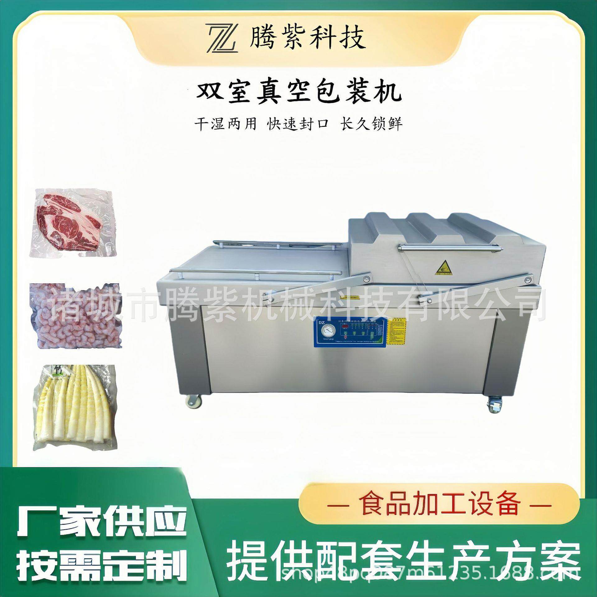 经济实惠小型工厂用休闲零食封口机半自动双室真空包装机