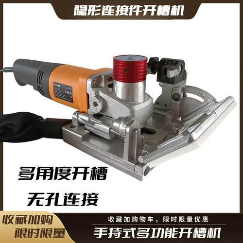 手提拉米诺隐形件开槽机45度斜角开榫海棠角打孔器小型热销木工