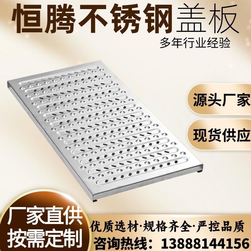 不锈钢厨房下水道地沟格栅盖排水沟盖板雨水篦子井盖防滑沟槽