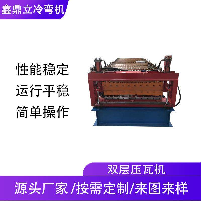 液压高速850910双层压瓦机全自动彩钢压瓦机数控单双层压瓦机,五金/工具,其他机械五金,淘宝优惠券,粉丝福利购,淘宝优惠卷