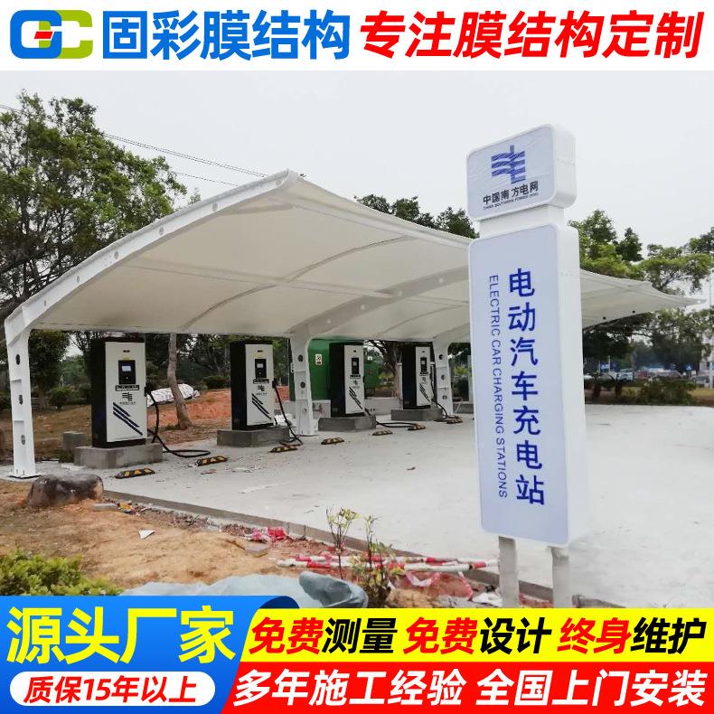 户外电动汽车停车篷上海膜结构充电桩停车棚工厂电动轿车停车蓬