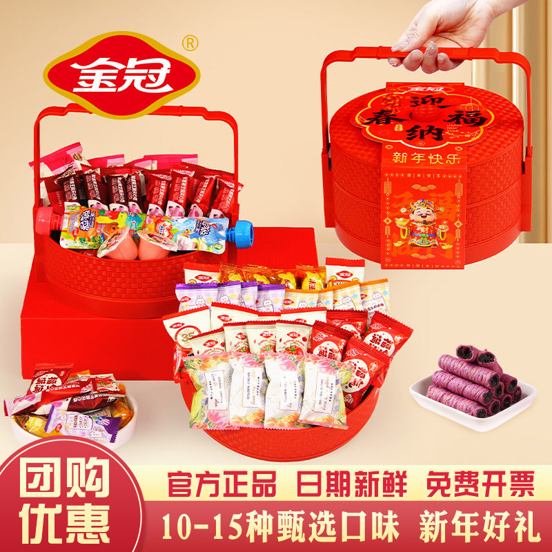 金冠年货糖果礼盒装1004g双层提篮糕点巧克力新年拜年过年送礼品,零食/坚果/特产,糕点礼盒/伴手礼,淘宝优惠券,粉丝福利购,淘宝优惠卷