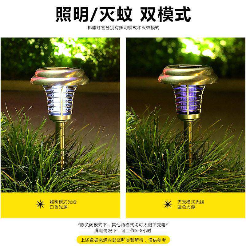 HP202107太阳能灭蚊灯室智能抓光控不锈钢光诱灭蚊灯水蚊子防照明