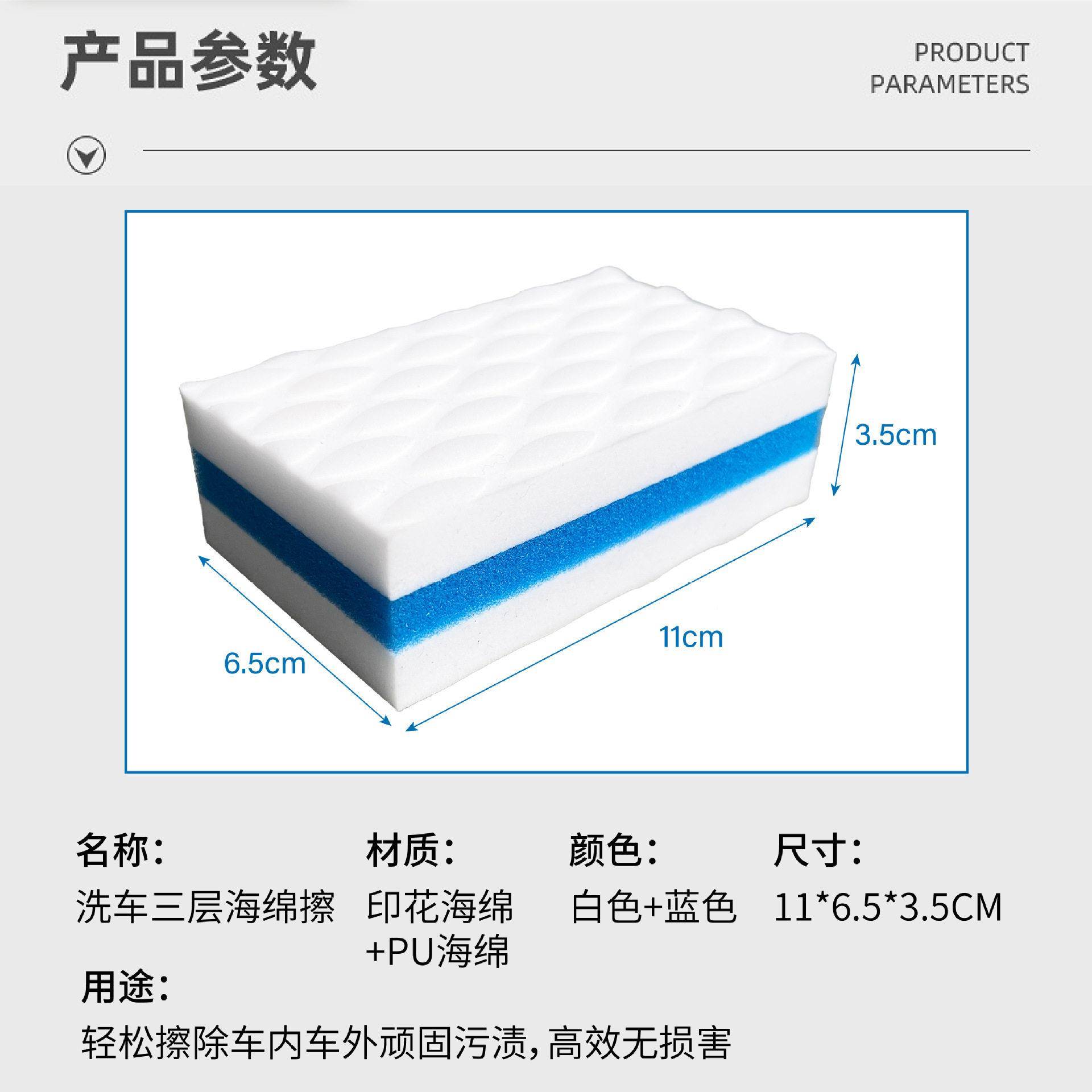米密度纳海魔汽力擦车清洁663用品去污神绵器三层复合擦鞋洗车海