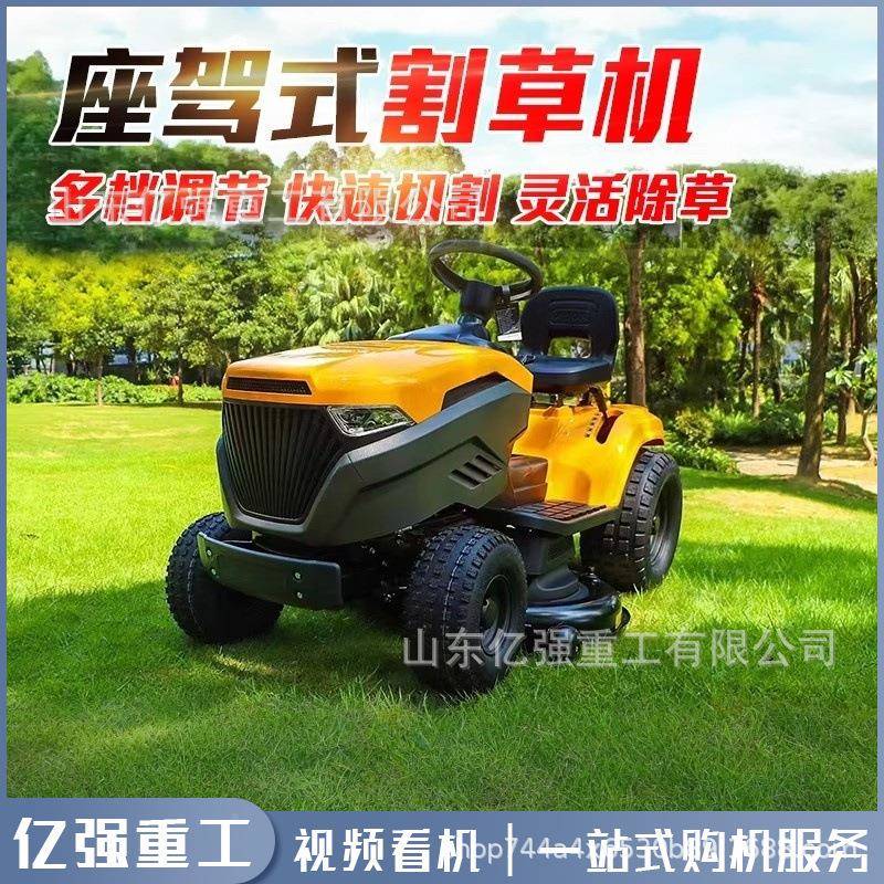 座式除割468草机田园草地杂草草机林果园驾足园球场野草修剪草坪