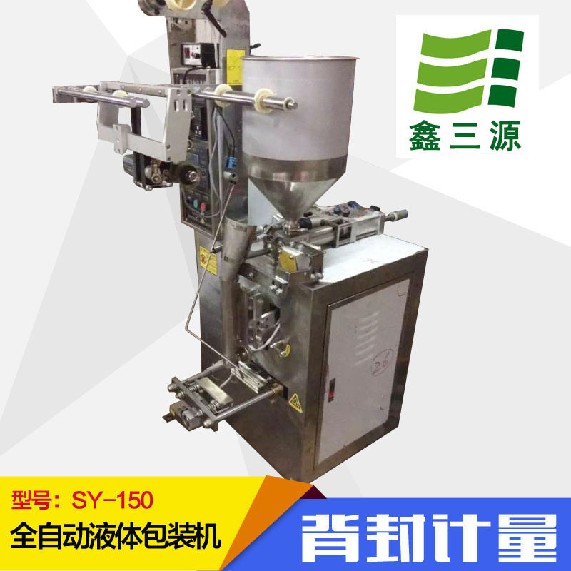 全自动膏体包装机冰袋蜂蜜自动包装膜制袋机 液体计量称重分装机