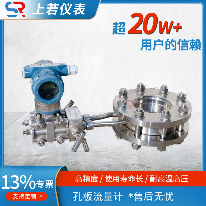 专业生产差压式平衡流量计 平衡孔板流量计一体式限流孔板流量计,五金/工具,变送器,淘宝优惠券,粉丝福利购,淘宝优惠卷