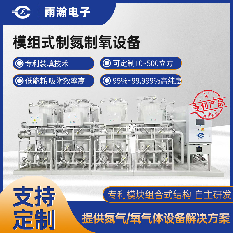 工业制氮机大型氧气氮气发生器高纯度模组式制氮制氧设备定制
