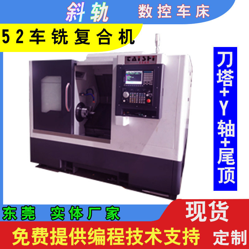 车铣复合数控车床52DWY动力刀塔带Y轴斜床身数控车床排刀机刀塔机,五金/工具,车床,淘宝优惠券,粉丝福利购,淘宝优惠卷