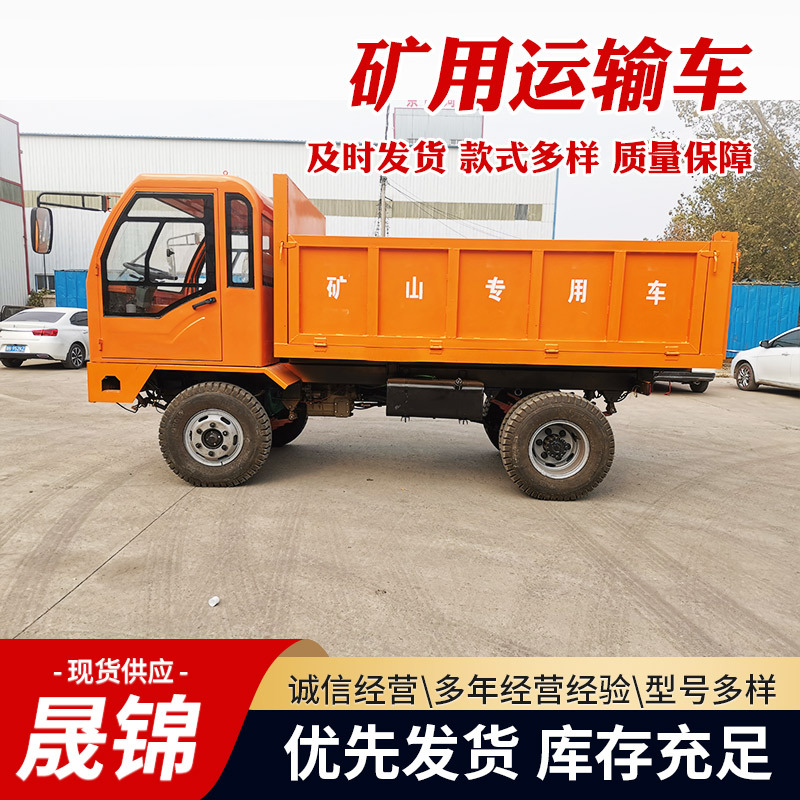 湿式制动四不像矿用车 隧洞井下出渣车 矿用自卸车窄体矿用运输车