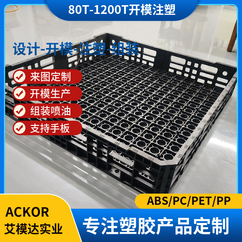 模具塑件注塑模具定制加工塑胶制造塑料模具开发定做生产厂家东莞