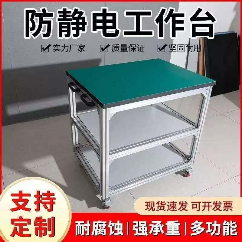 铝合金工作台车间不锈钢推车铝型材移动工具车多功能防静电周转车