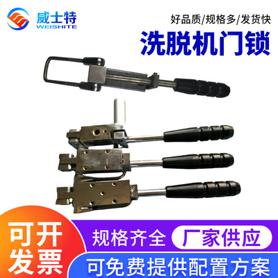 洗脱机门锁 全自动工业洗脱机 水洗机门把手两用机门锁洗脱机配件