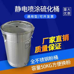 静电喷涂机涂料桶不锈钢供粉桶喷涂桶塑粉桶喷涂喷塑机硫化桶厂家