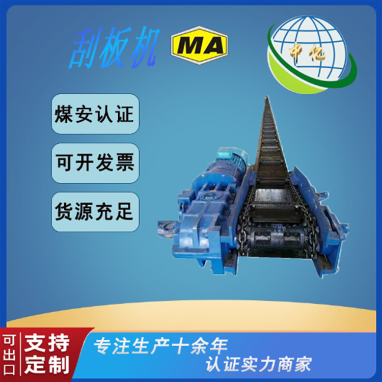 供应V型刮板机 诚意销售 矿用V型刮板机 结构坚实 V型刮板机