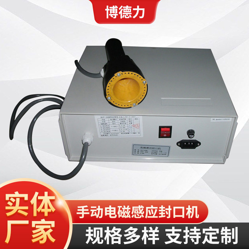 手持电磁感应封口机玻璃瓶塑料瓶机油壶封盖机小型铝箔瓶盖封口机,五金/工具,其它仪表仪器,淘宝优惠券,粉丝福利购,淘宝优惠卷