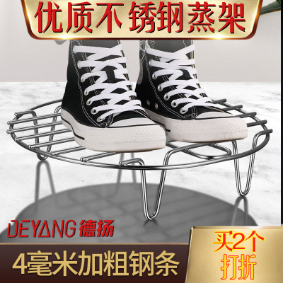 蒸架不锈钢加粗圆形蒸格