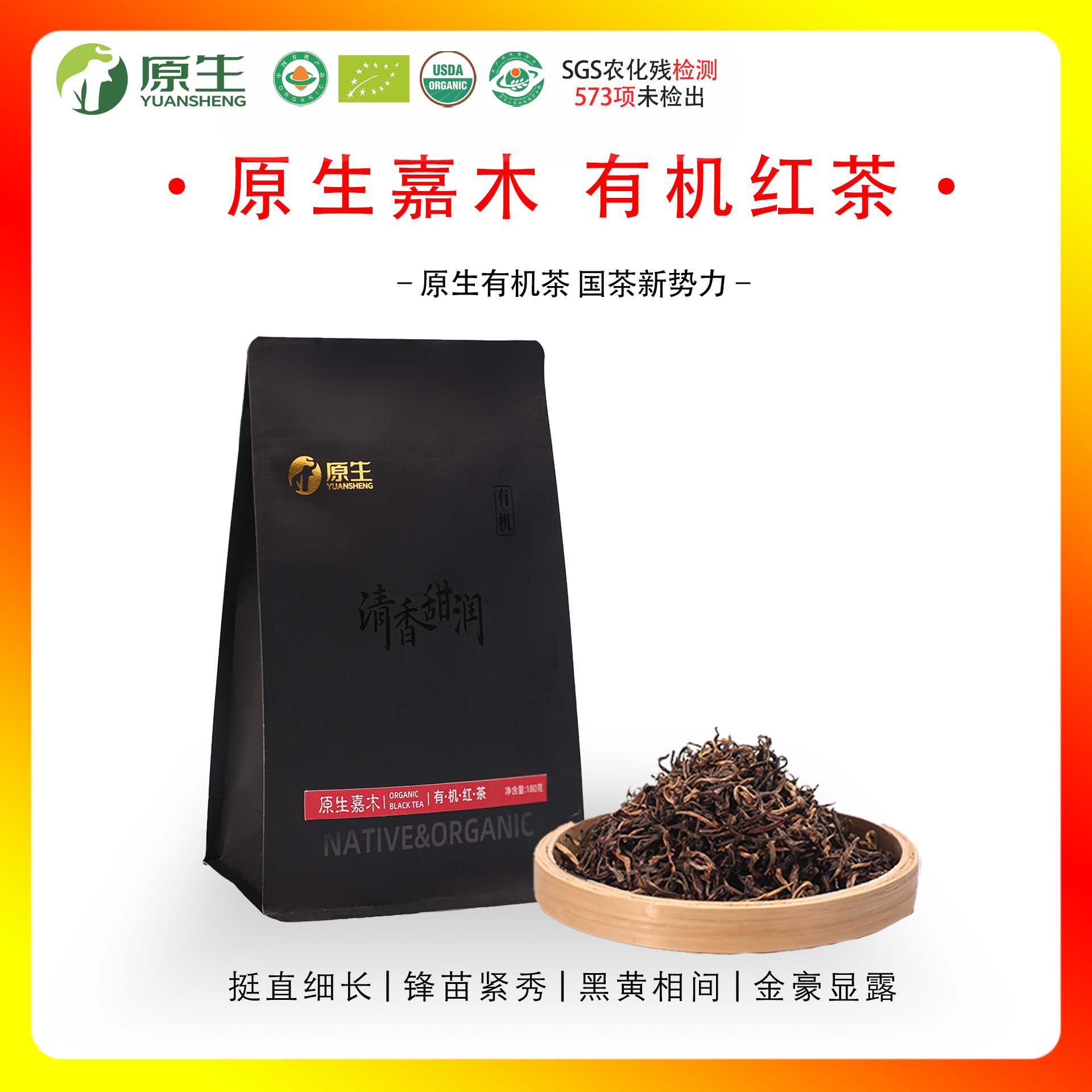 原生茶叶官方旗舰店云南滇红茶有机红茶特级野生红茶高端送礼正品,茶,滇红,淘宝优惠券,粉丝福利购,淘宝优惠卷