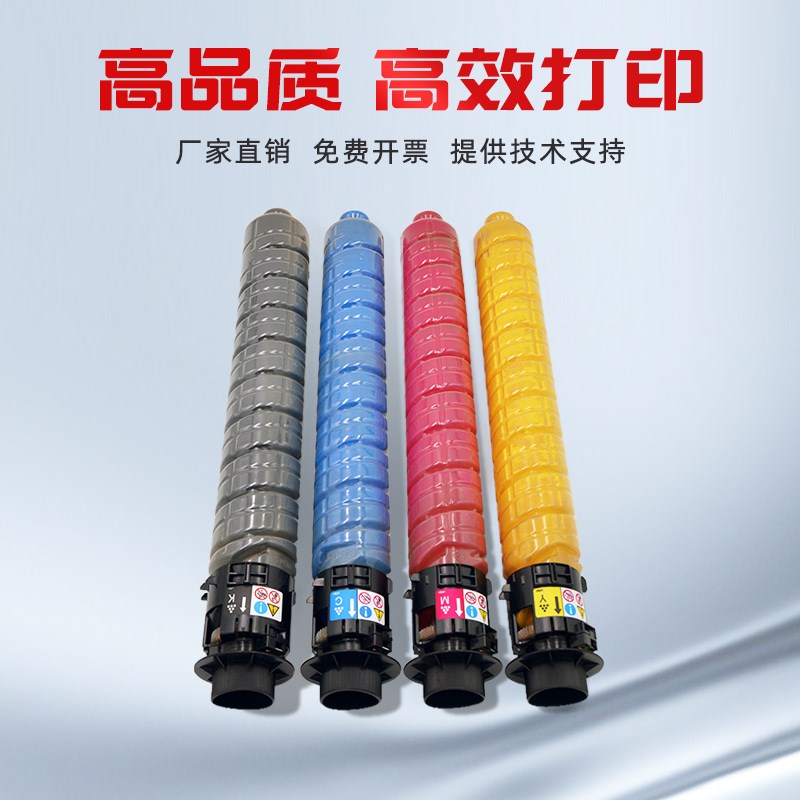 理光复印机c2503粉盒mpc2011sp墨盒C2003碳粉C5503 6003 3503墨粉