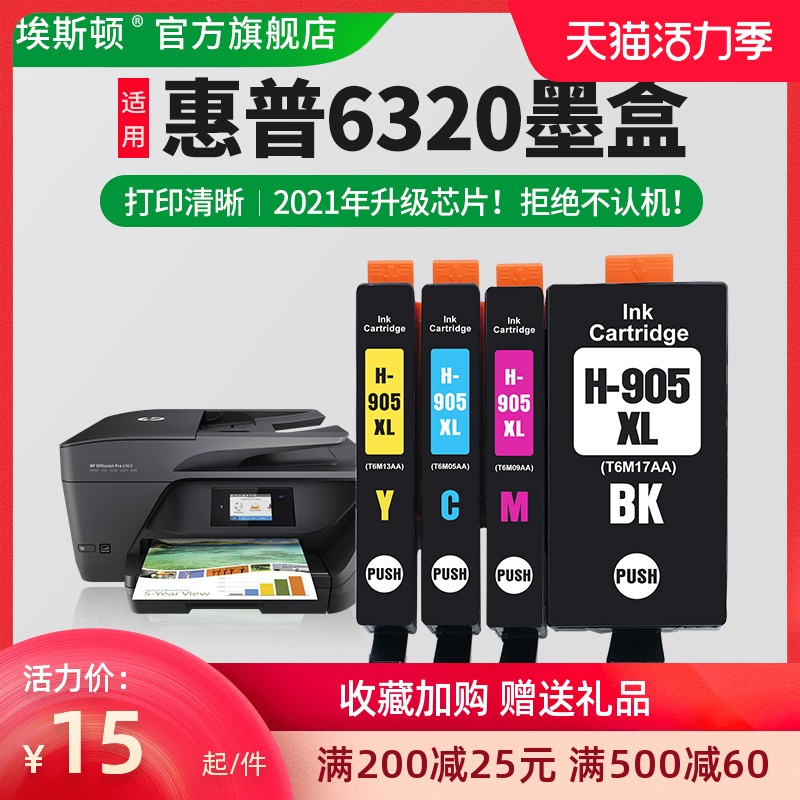 【顺丰】适用hp惠普6230墨盒 934XL墨盒935XLOfficeJet Pro HP683