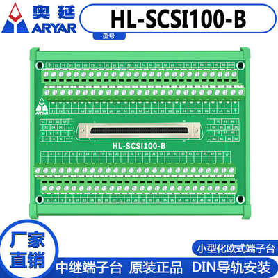 SCSI100 DB型槽式母座 转接板 中继端子台 接线板 pci 1754专用