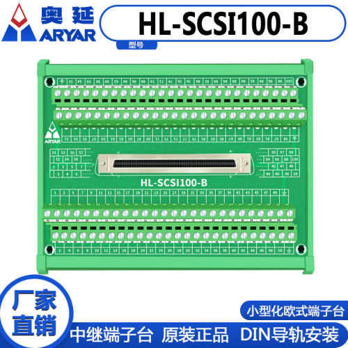 SCSI100 DB型槽式母座 转接板 中继端子台 接线板 pci 1754专用