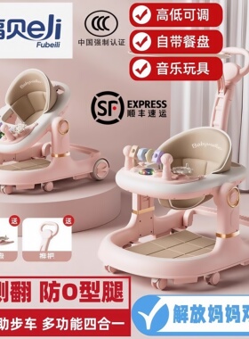 婴儿宝宝学步车2025新款多功能三合一6-18个月防o型腿防侧翻手推