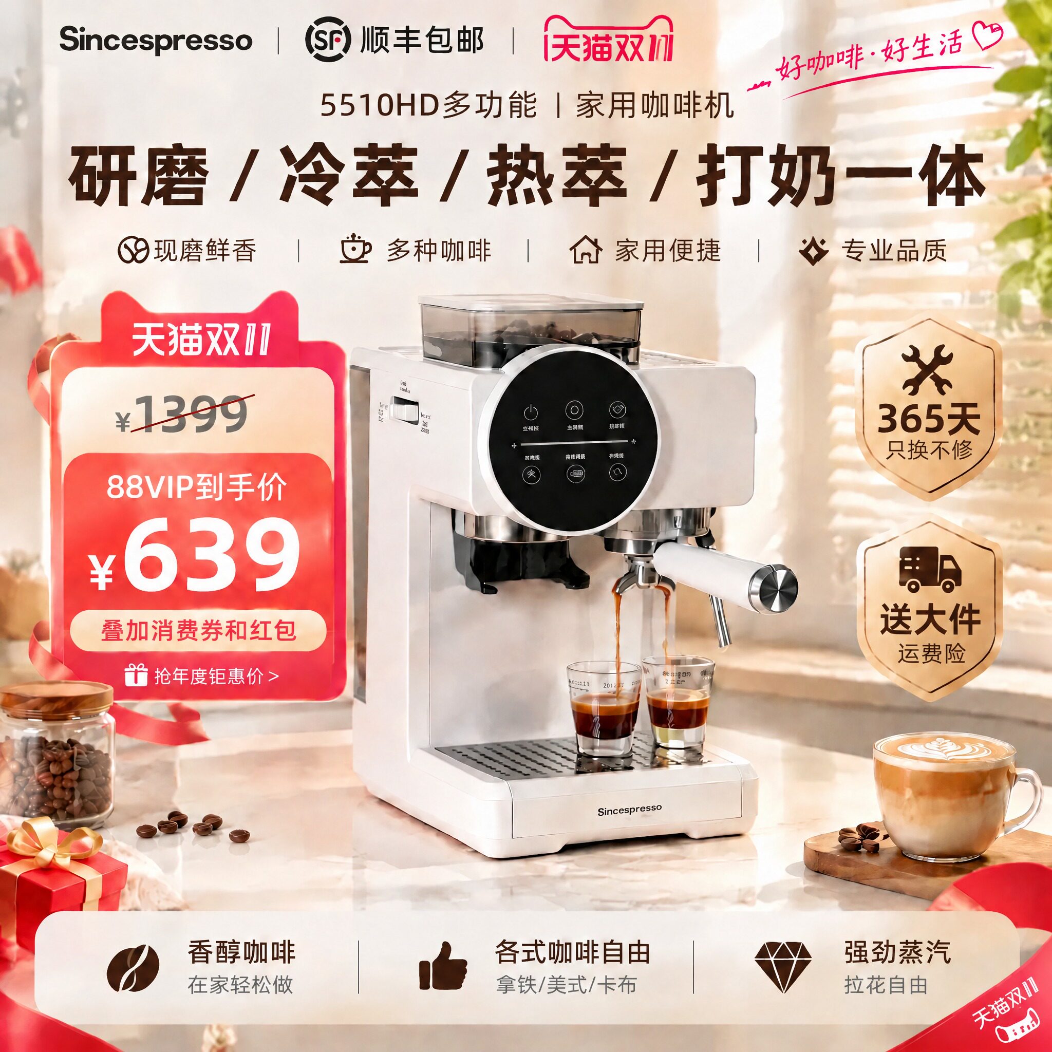 Sincespresso诗派索咖啡机家用意式半自动研磨豆一体机冷热双萃取