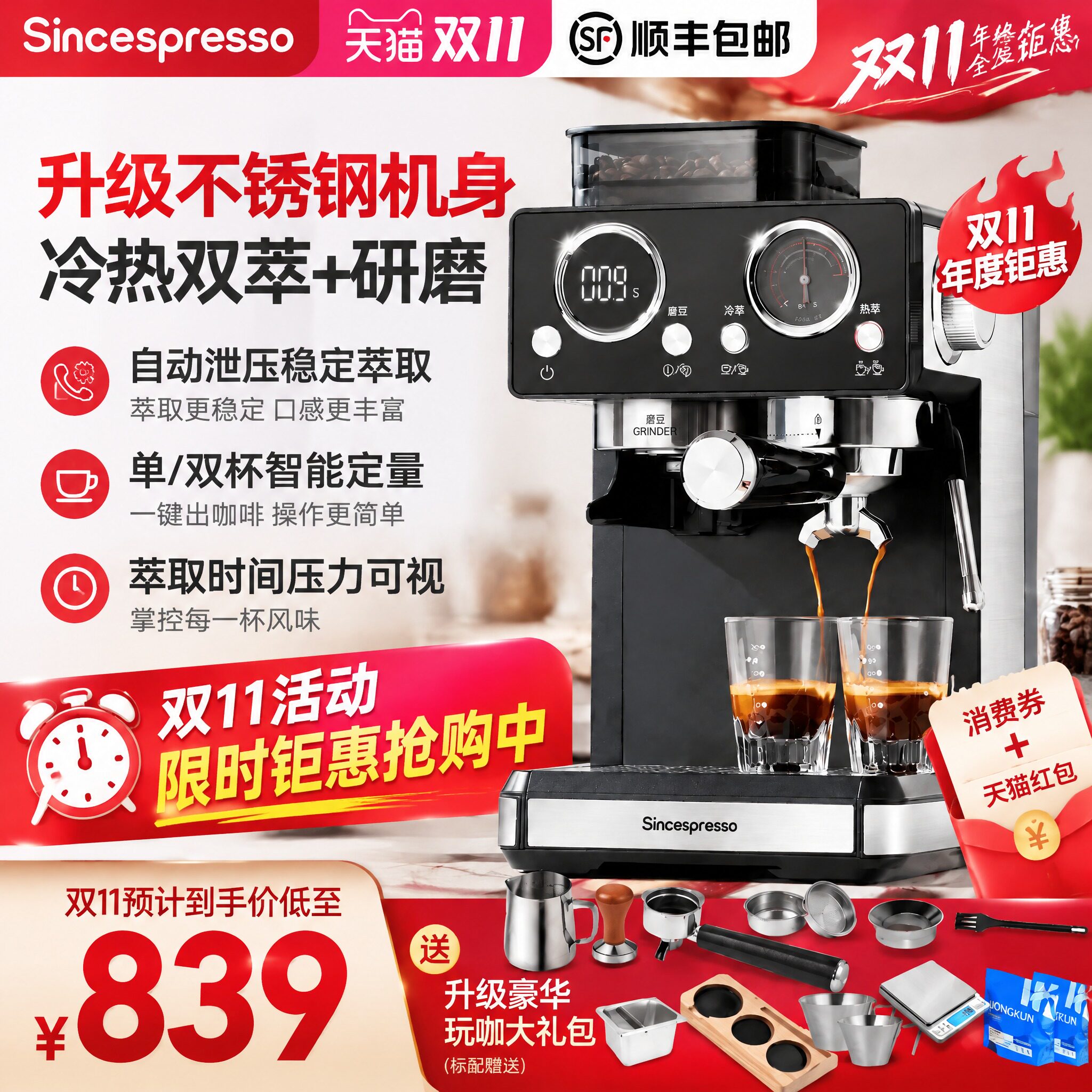 Sincespresso诗派索咖啡机家用意式半自动小型蒸汽打奶泡萃取一体