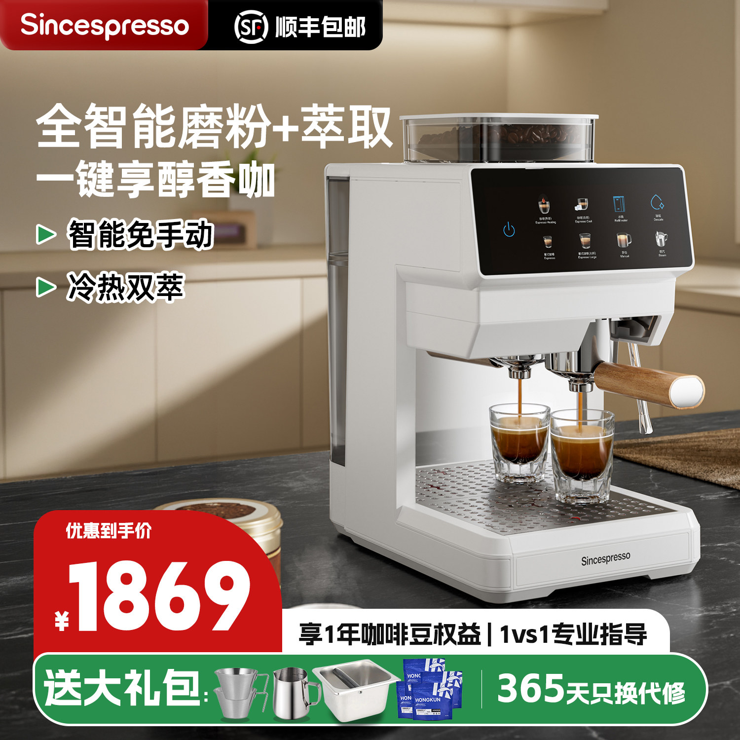 【新品】诗派索CM5822全自动意式咖啡机家用小型研磨一体智能压粉