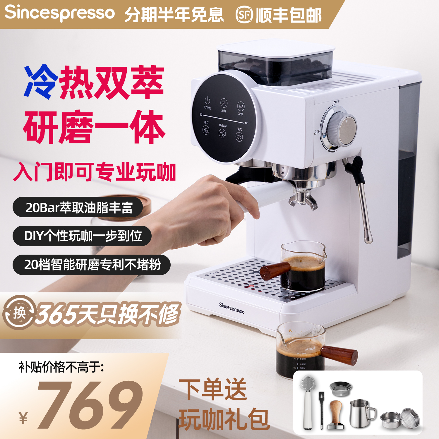 诗派索咖啡机家用冷热双萃半自动