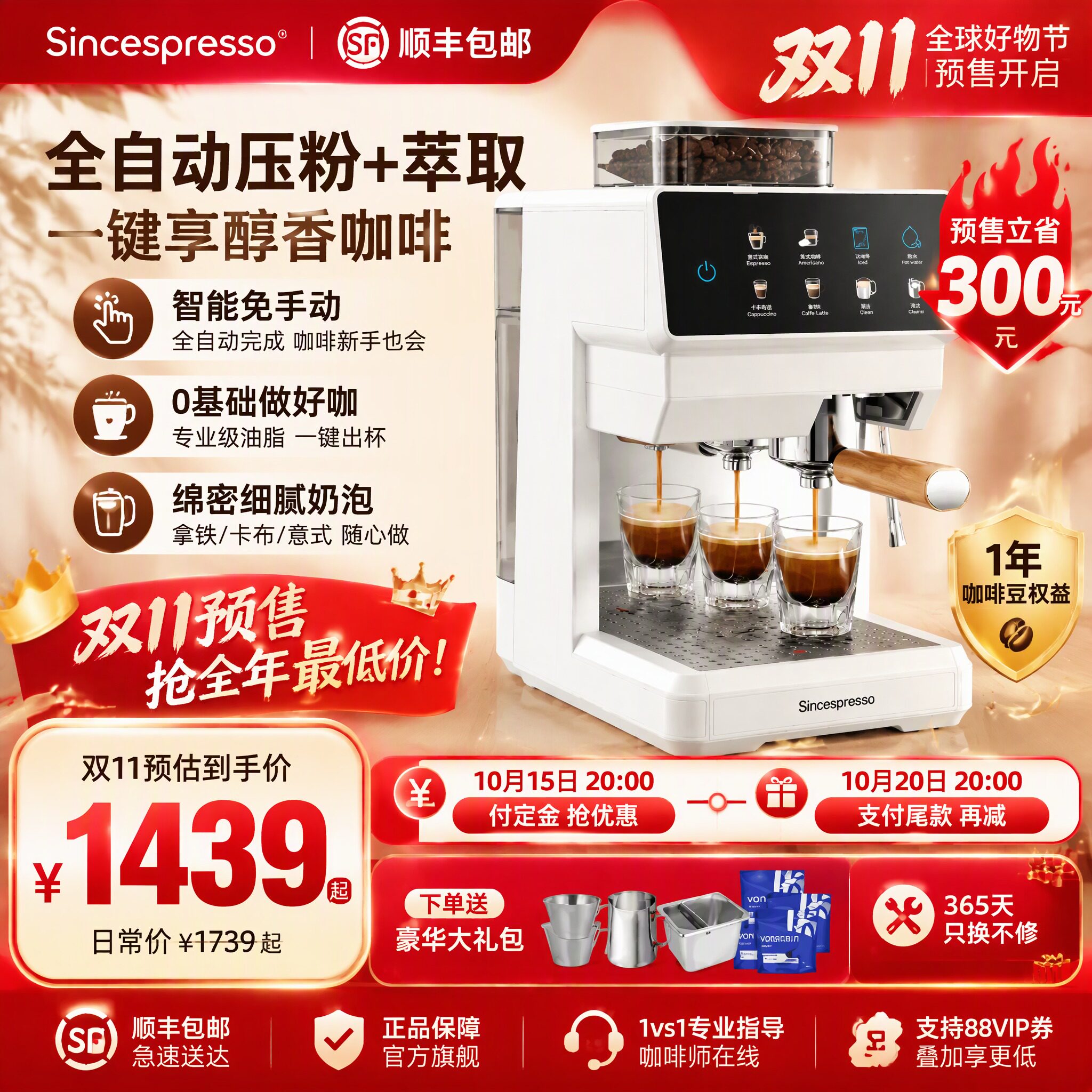 1键全自动咖啡机全智能压粉萃取