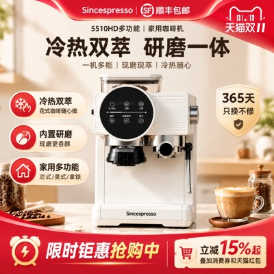 诗派索咖啡机家用冷热双萃半自动