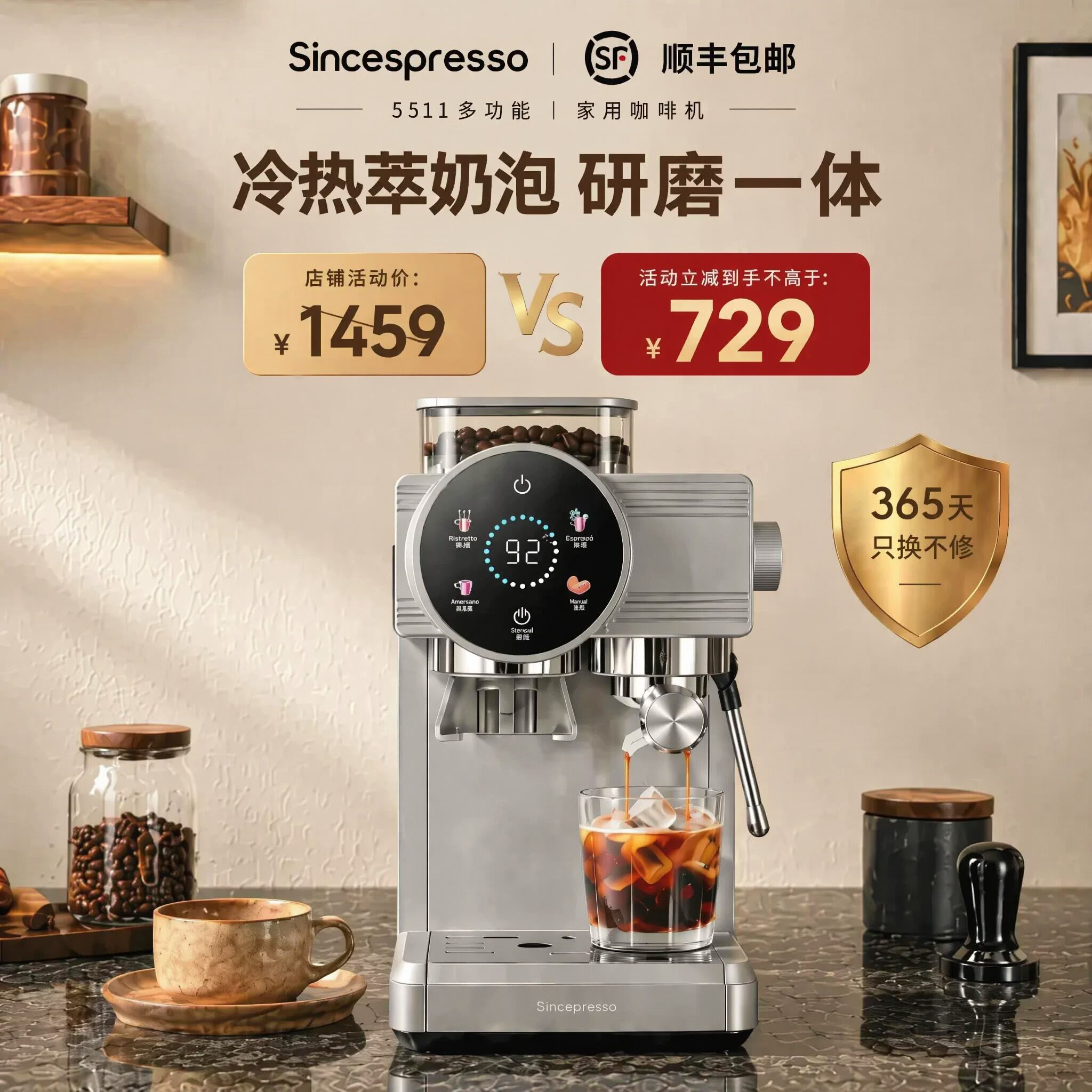 Sincepresso诗派索5511意式咖啡机冷萃半自动家用研磨萃取奶泡1体 - 实物图