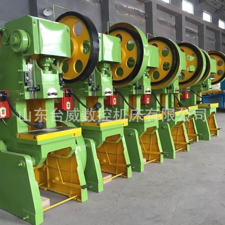工厂销售小型12T16T25T开式可倾冲床普通型加重型冲压机床
