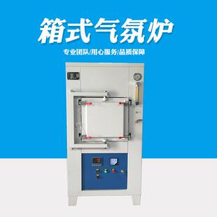 气氛炉实验冶金热处理高温炉工业箱式 厂家直销箱式 电阻炉高温箱炉