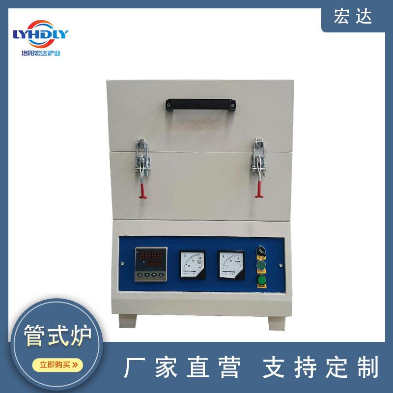 智能控温工业炉管式电阻炉HDG多温区管式炉管式加热炉厂家