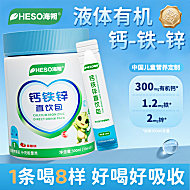 【韩国研究院研发】HESO海朔钙铁锌直饮包