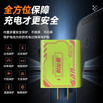 2025新款氮化镓手机充电器快充